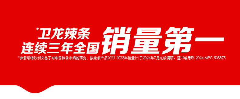 卫龙 辣条亲嘴烧组合1440g怀旧小吃休闲零食内含独立小包