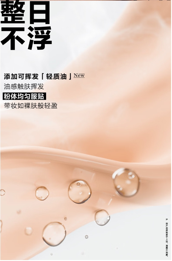 兰蔻/LANCOME 新持妆轻透粉底液P-01 30ml