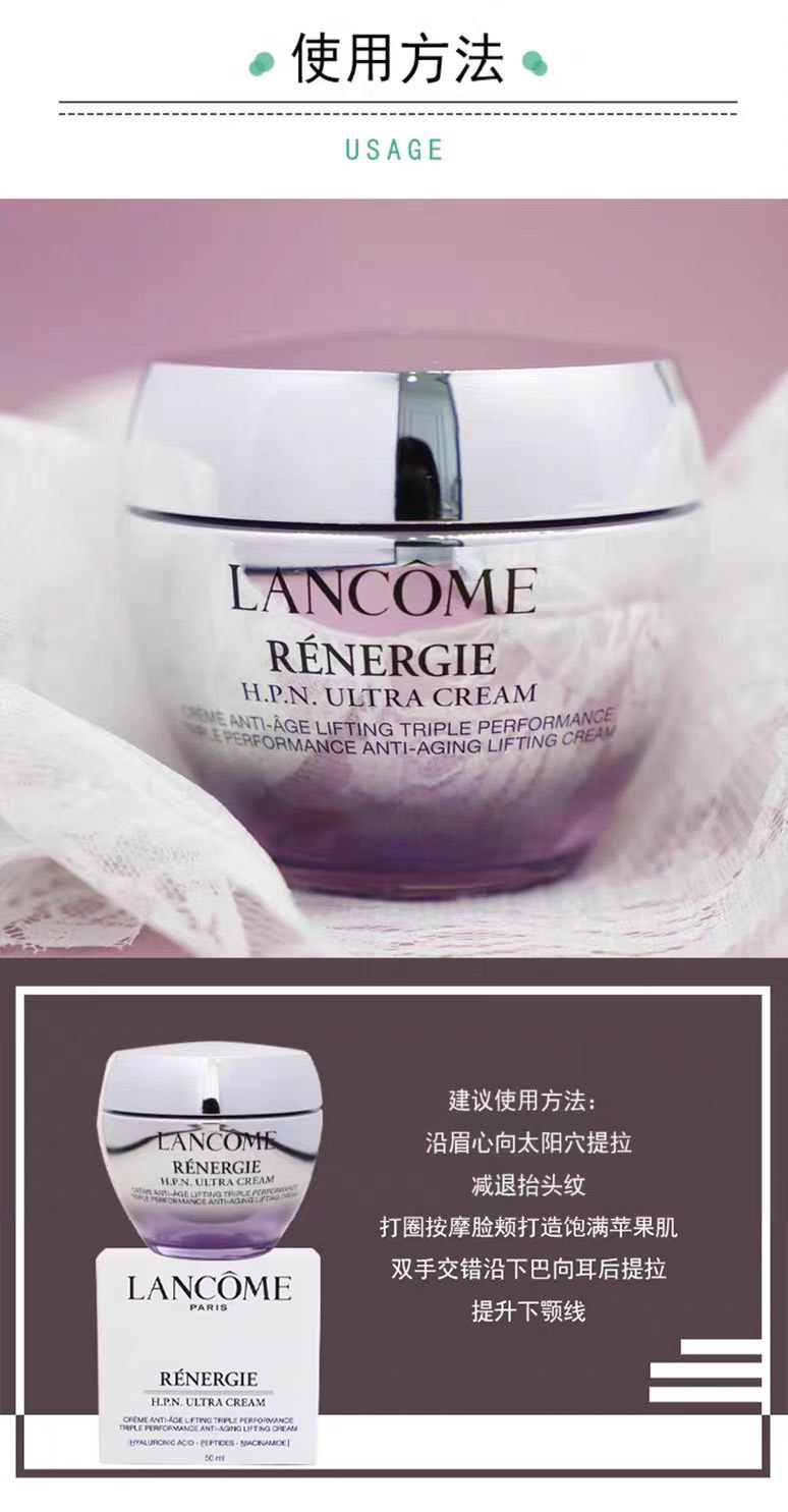 兰蔻/LANCOME 塑颜三重密集焕颜面霜50ml