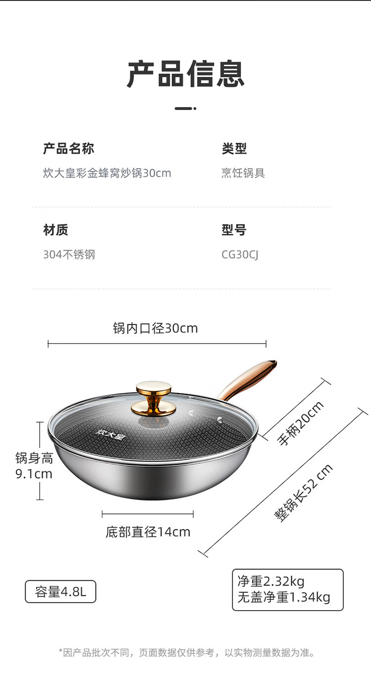 炊大皇 炒锅 30cm多层钢炒菜锅 不粘锅CG30CJ