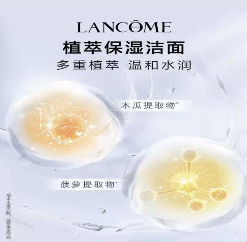 兰蔻/LANCOME 净澈焕肤洁面乳125ml