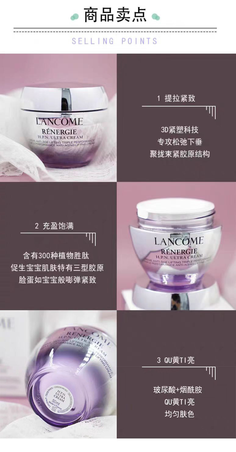 兰蔻/LANCOME 塑颜三重密集焕颜面霜50ml