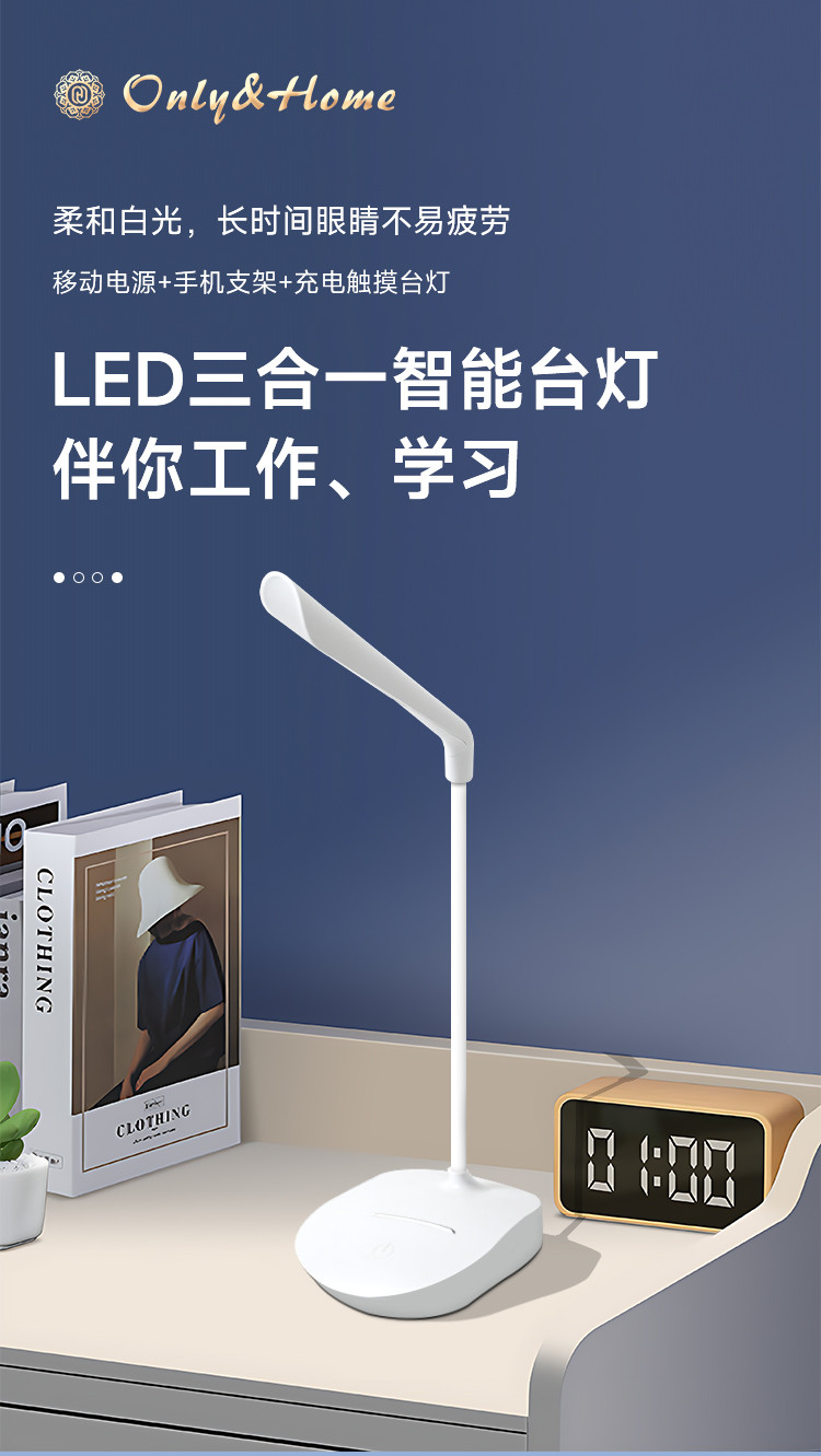 Only&amp;Home LED三合一智能台灯KL-TD01