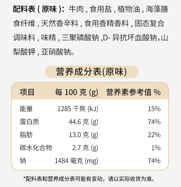 科尔沁 办公室即食休闲零食 肉干肉脯 风干牛肉定制辣味 500g