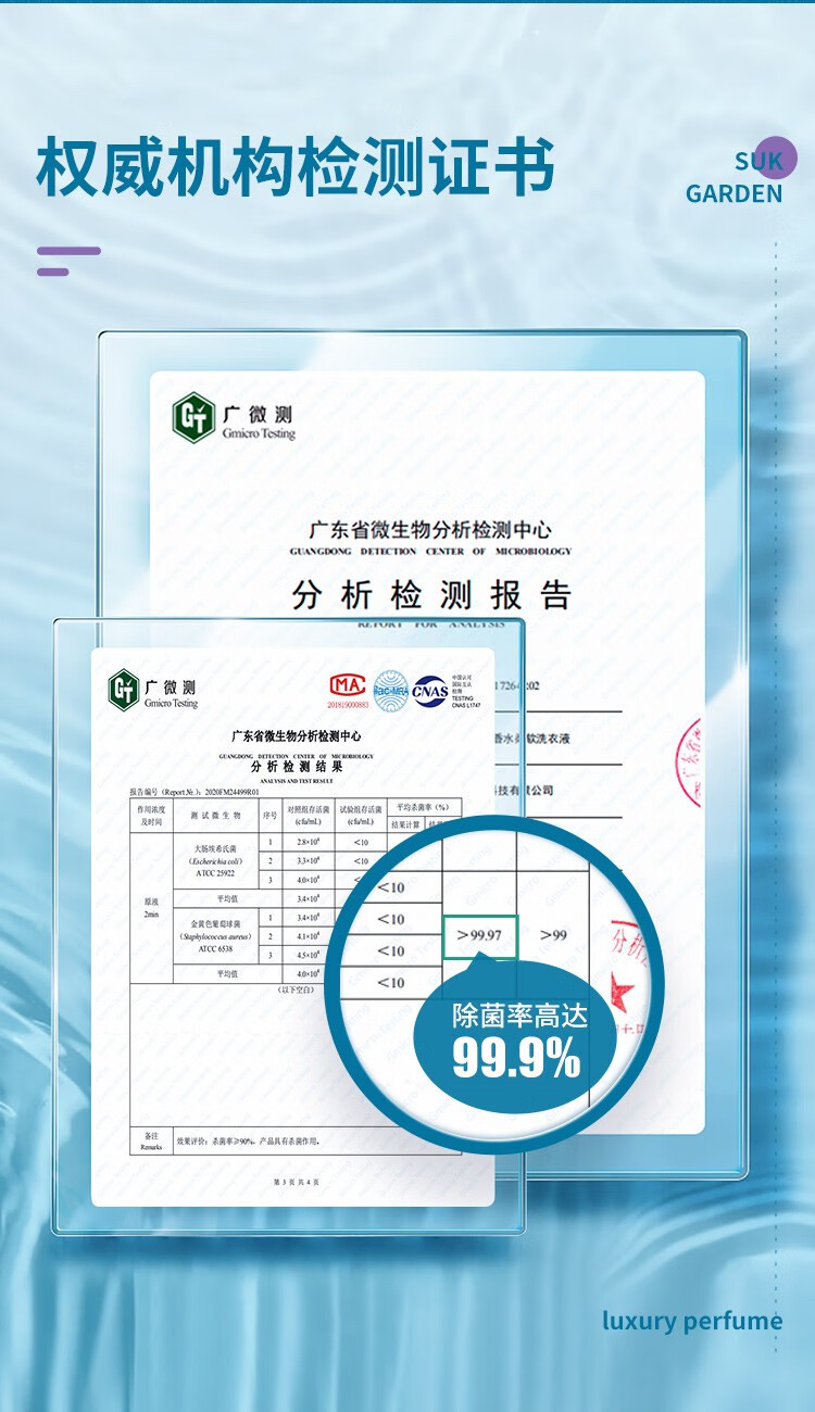 蔬果园 蓝风铃香水柔软洗衣液-1kg