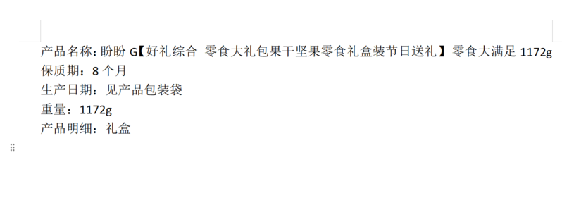 盼盼 好礼综合 零食大礼包果干坚果零食礼盒装节日送礼】 零食大满足