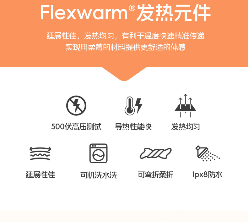 FLEXWARM飞乐思 发热马甲