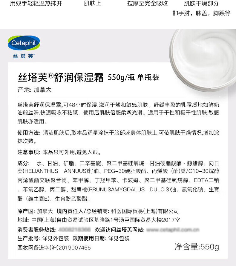 丝塔芙 舒润保湿霜550g 润肤霜 护肤霜 保湿面霜 润肤乳