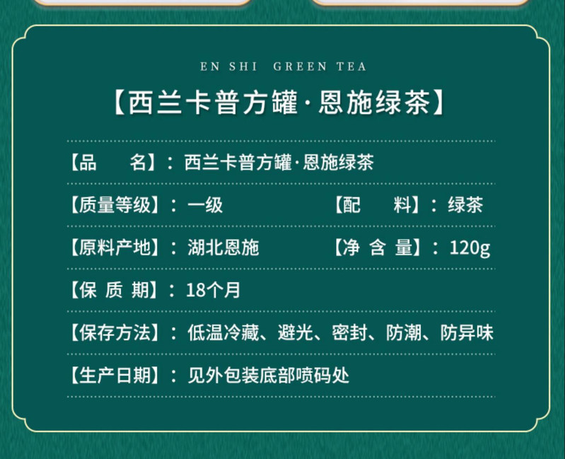 汉口茶厂  西兰卡普•恩施绿茶 一级 硒茶 马口铁方罐