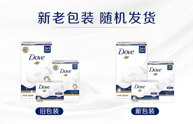 多芬 柔肤乳霜香块三块装新3X(90g)*2组