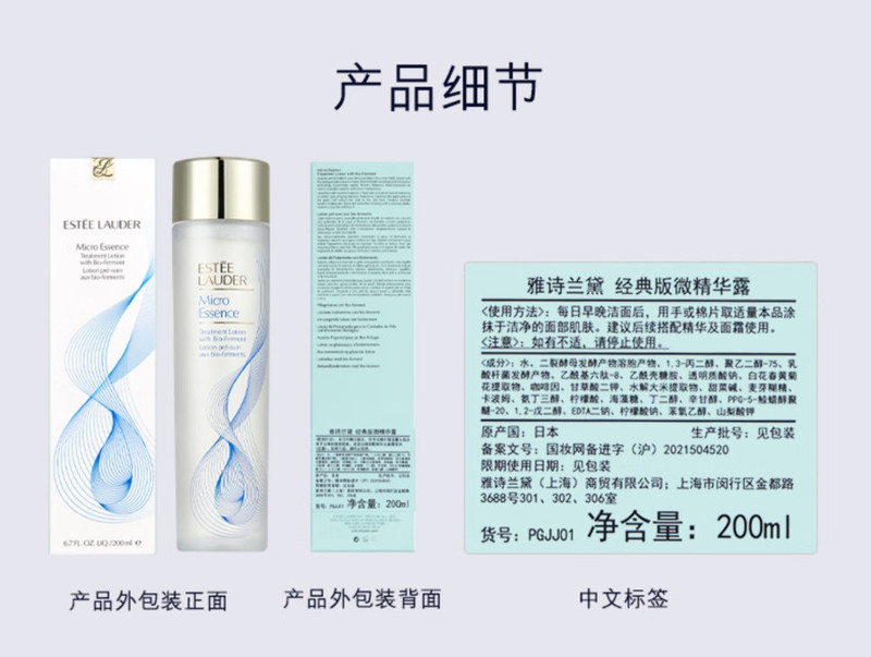 雅诗兰黛 经典版微精华露200ml