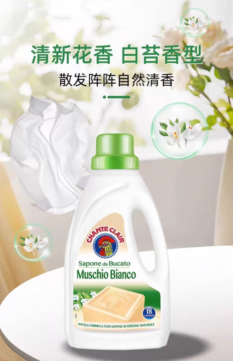 大公鸡管家 液态洗衣皂（白苔香味）1000ml【2瓶】