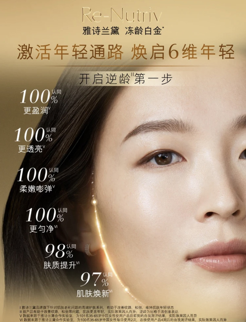 雅诗兰黛/ESTEE LAUDER 白金级赋活精华水 200ml