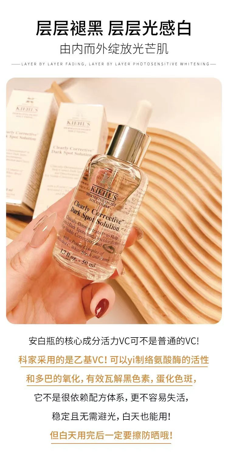 科颜氏/Kiehl&apos;s 新集焕白均衡亮肤淡斑精华液100ml