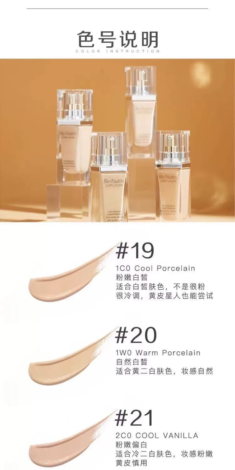 雅诗兰黛/ESTEE LAUDER 白金级奢宠光璨精华粉底液（1C0#19） 30ml