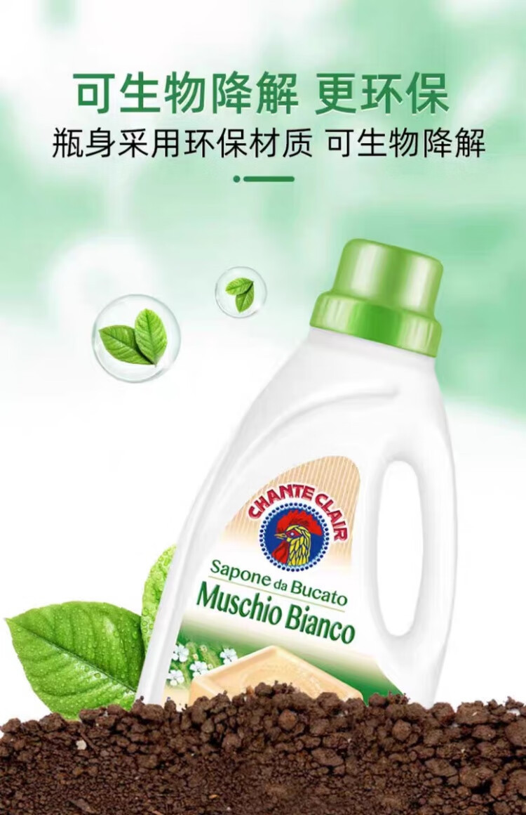 大公鸡管家 液态洗衣皂（白苔香味）1000ml【2瓶】