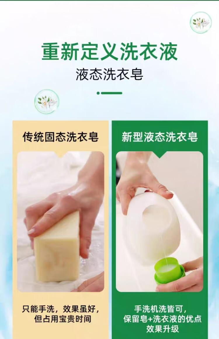 大公鸡管家 液态洗衣皂（白苔香味）1000ml【2瓶】