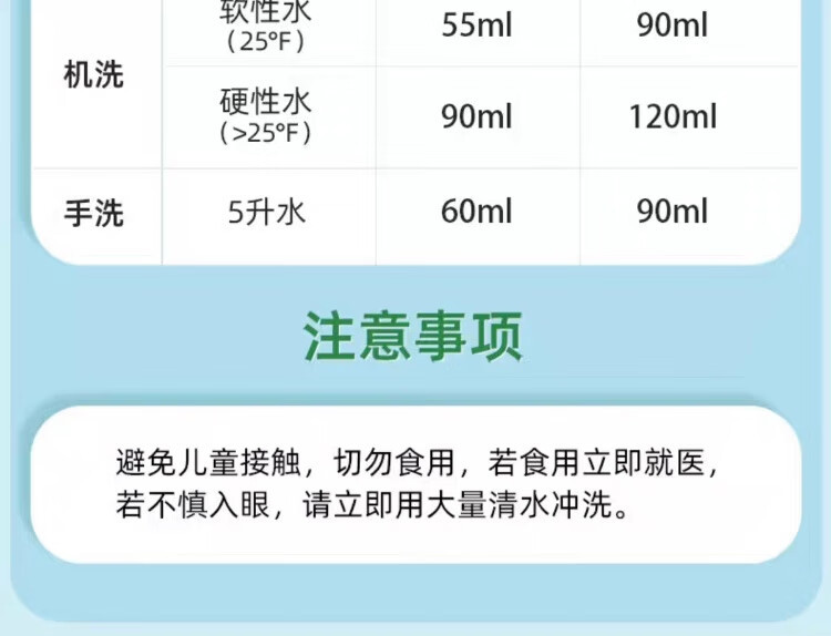 大公鸡管家 液态洗衣皂（白苔香味）1000ml【2瓶】