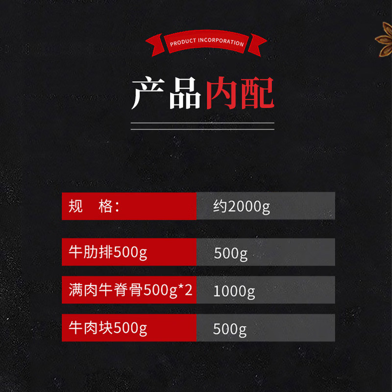 汇鲜阁 牛肉礼盒B款2000g