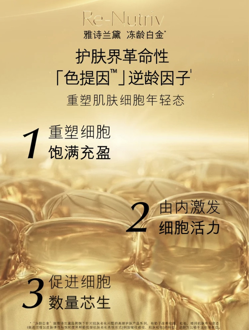 雅诗兰黛/ESTEE LAUDER 白金级赋活精华水 200ml