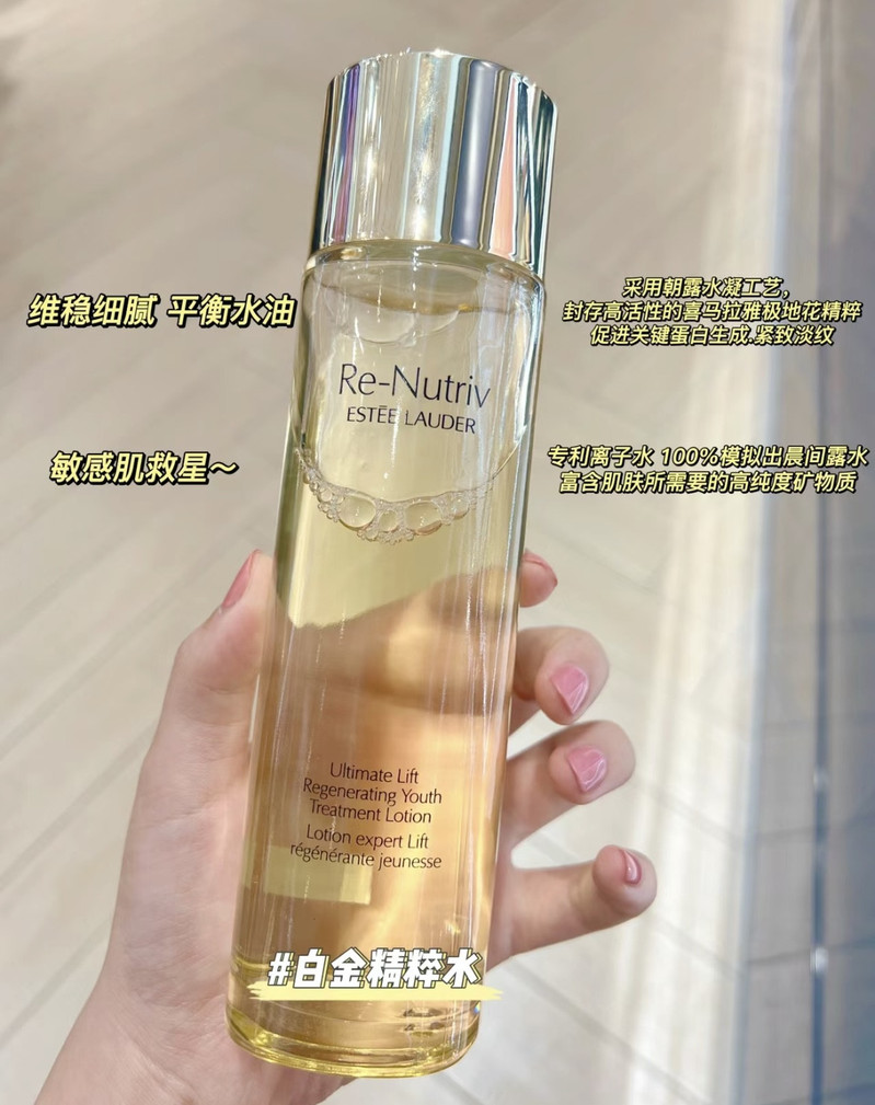 雅诗兰黛/ESTEE LAUDER 白金级赋活精华水 200ml