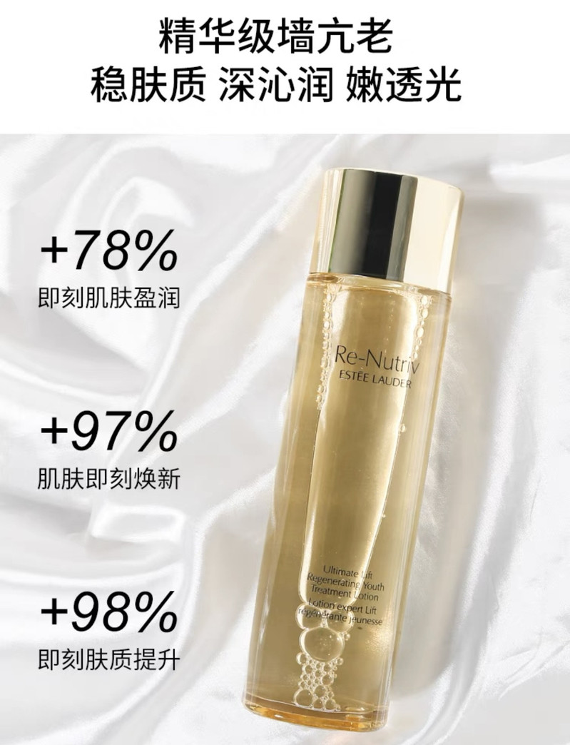 雅诗兰黛/ESTEE LAUDER 白金级赋活精华水 200ml