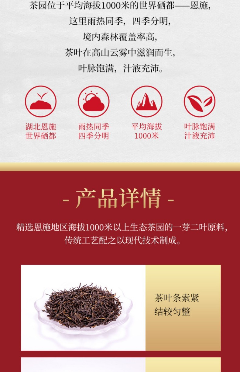 羽露 宜红工夫茶 一级红茶  罐装