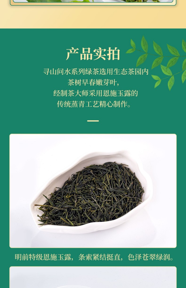 羽露 寻山玉露绿茶礼盒 硒茶 特级 4g*30袋 单泡分装