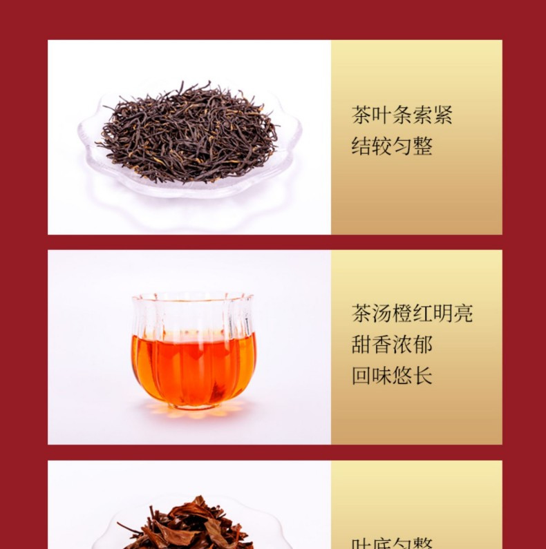 羽露 宜红工夫茶 一级红茶  罐装