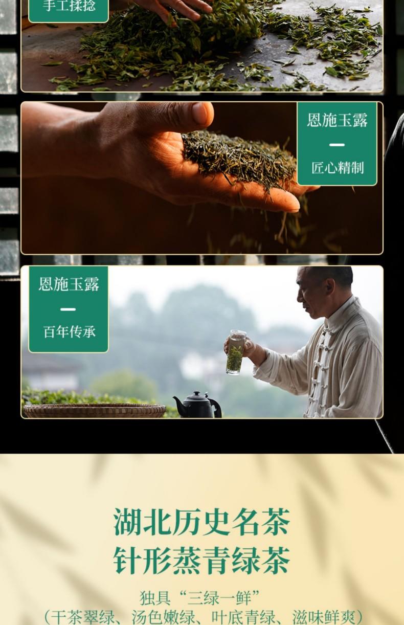 羽露 寻山玉露绿茶礼盒 硒茶 特级 4g*30袋 单泡分装