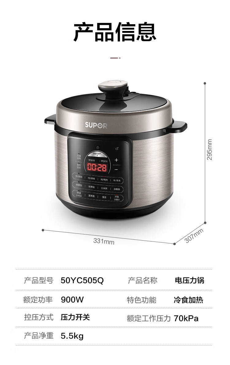 苏泊尔 智能球釜双胆电压力锅5升 SY-50YC505Q