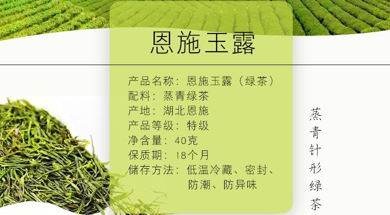 羽露 玉露罐装（特级） 绿茶  硒茶 40g/罐 简易罐装