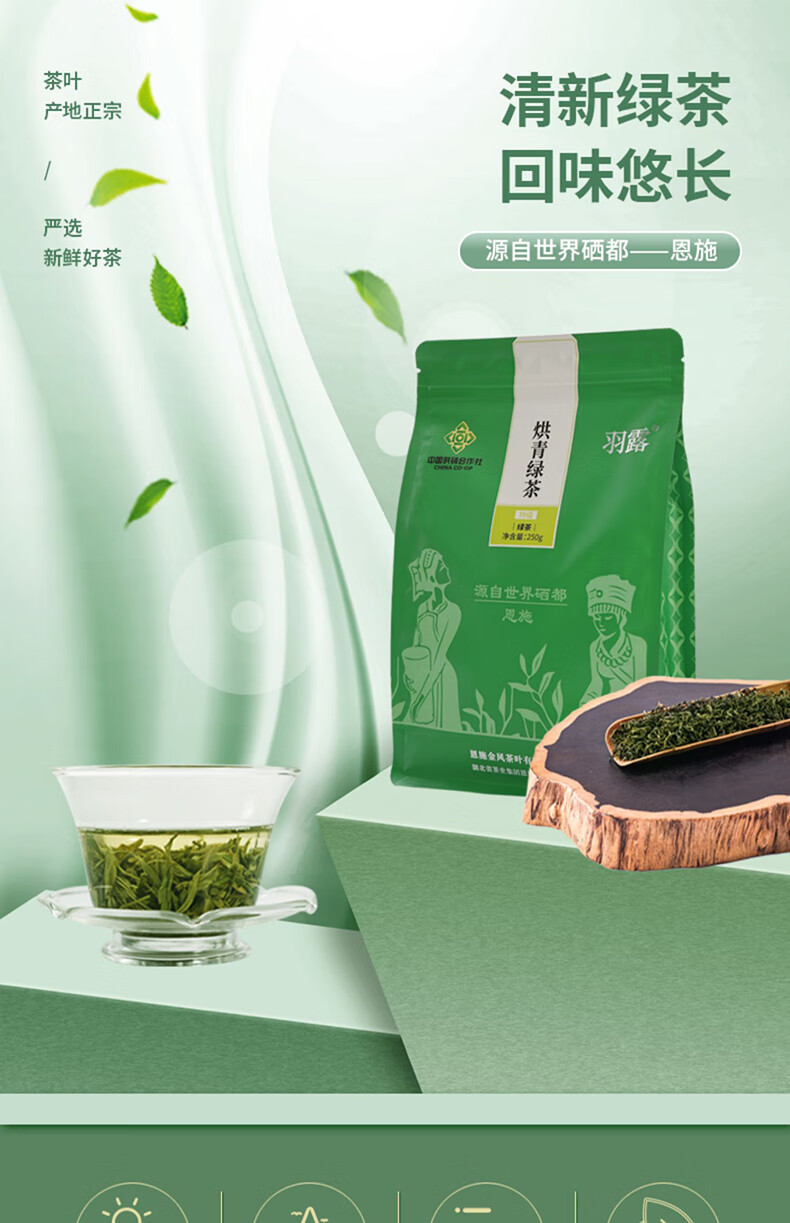 羽露 烘青绿茶袋装（特级）硒茶 简易铝箔袋装