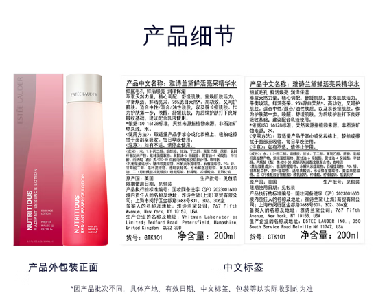 雅诗兰黛 全新红石榴精华水 200ml