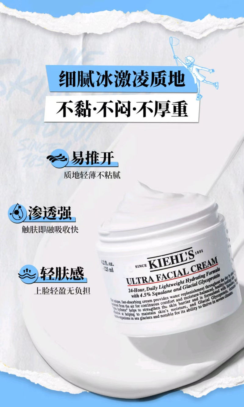 科颜氏/Kiehl&apos;s 高保湿面霜50ml