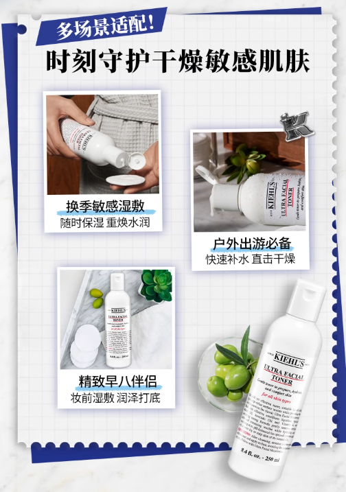 科颜氏/Kiehl&apos;s 高保湿精华爽肤水 250ml