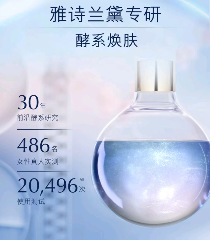 雅诗兰黛 樱花版微精华露400ml