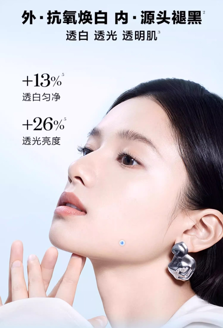 兰蔻/LANCOME 净澈焕肤亮白乳液75ml