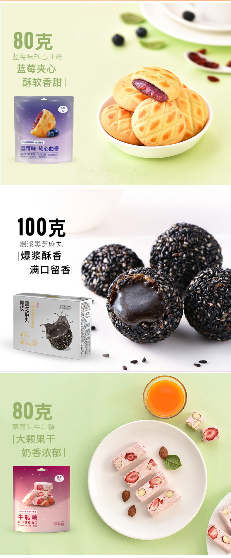 乐奈 乐享零食大礼包 （1648g）