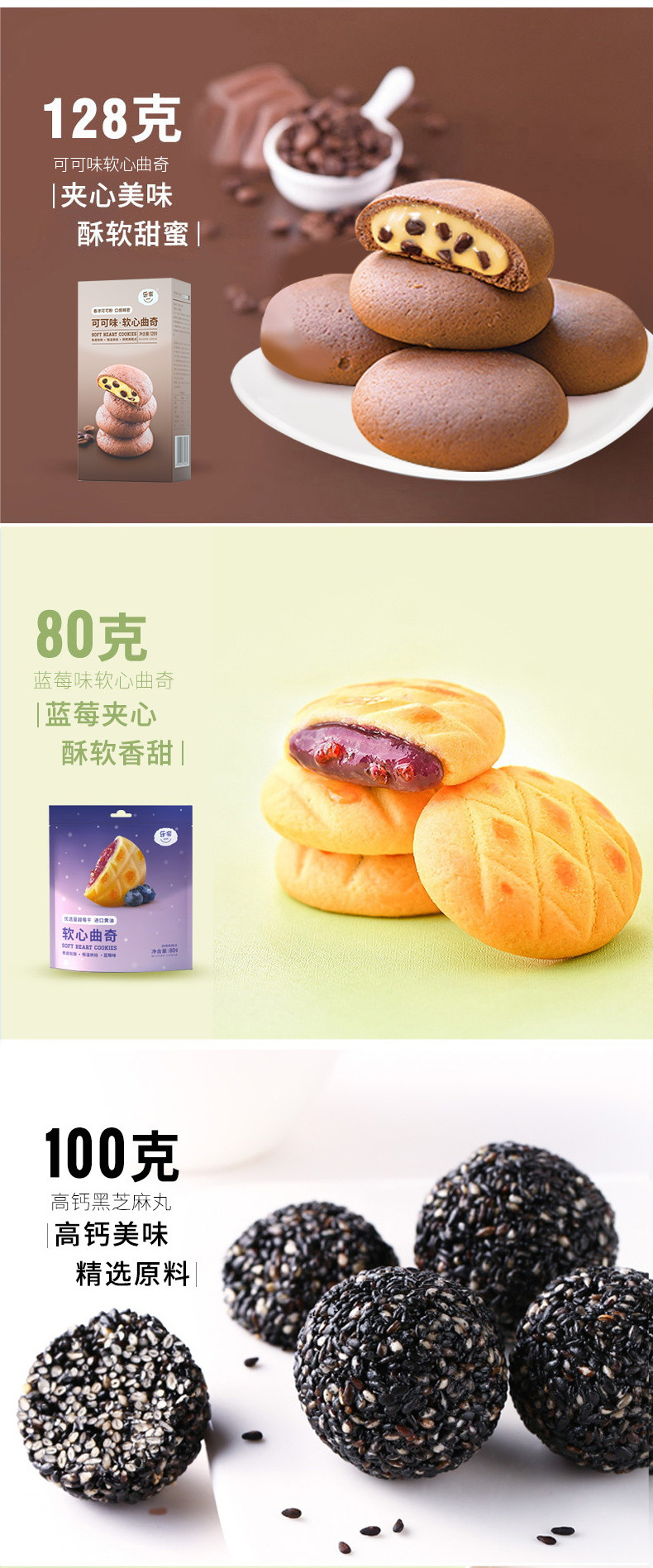 乐奈 网红食品甜蜜恋人礼盒 （928g）