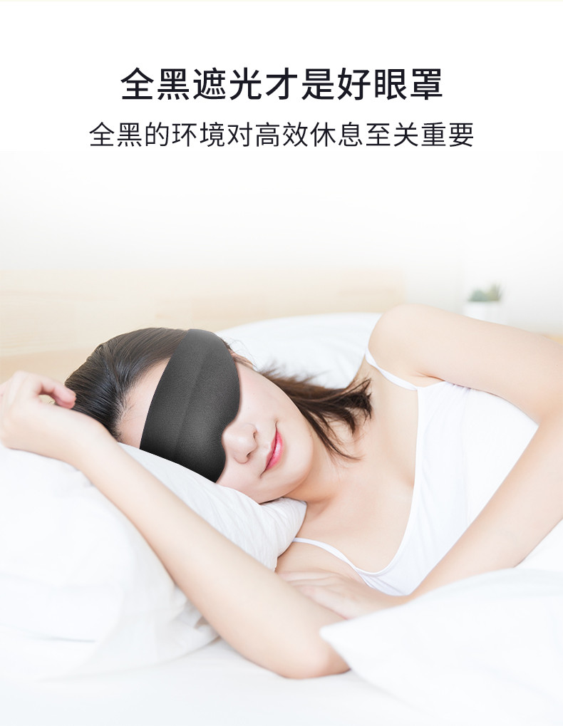 米狗 小黑天睡眠遮光眼罩MKG12