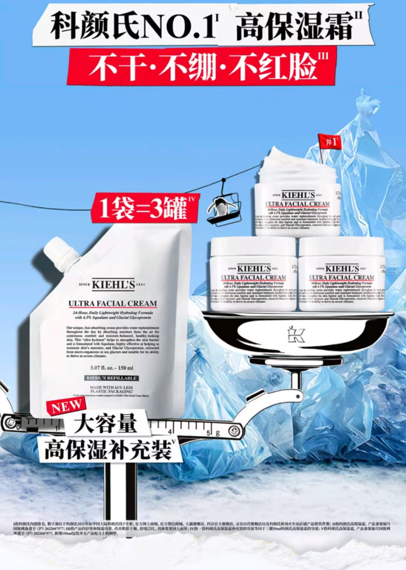 科颜氏/Kiehl&apos;s 高保湿面霜50ml