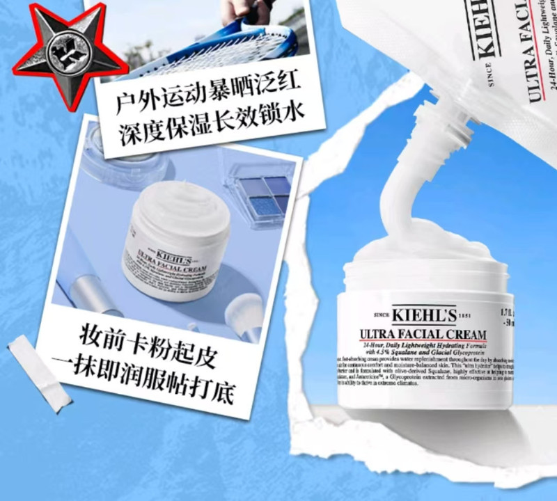 科颜氏/Kiehl&apos;s 高保湿面霜50ml