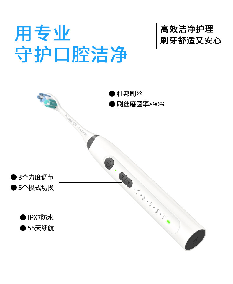 米狗 软毛清洁声波电动牙刷 MX803