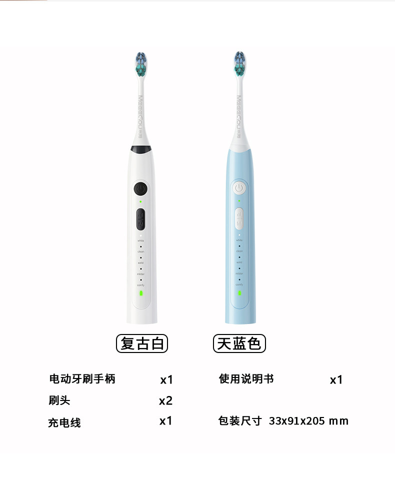 米狗 软毛清洁声波电动牙刷 MX803