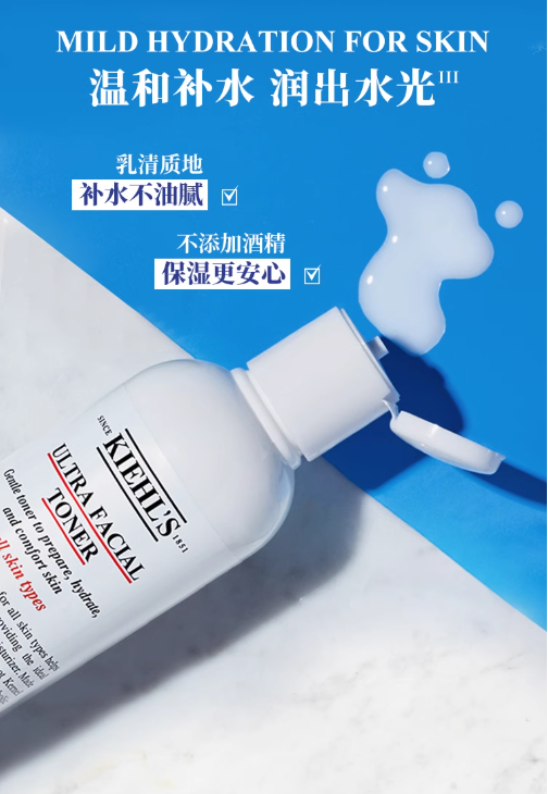 科颜氏/Kiehl&apos;s 高保湿精华爽肤水 250ml