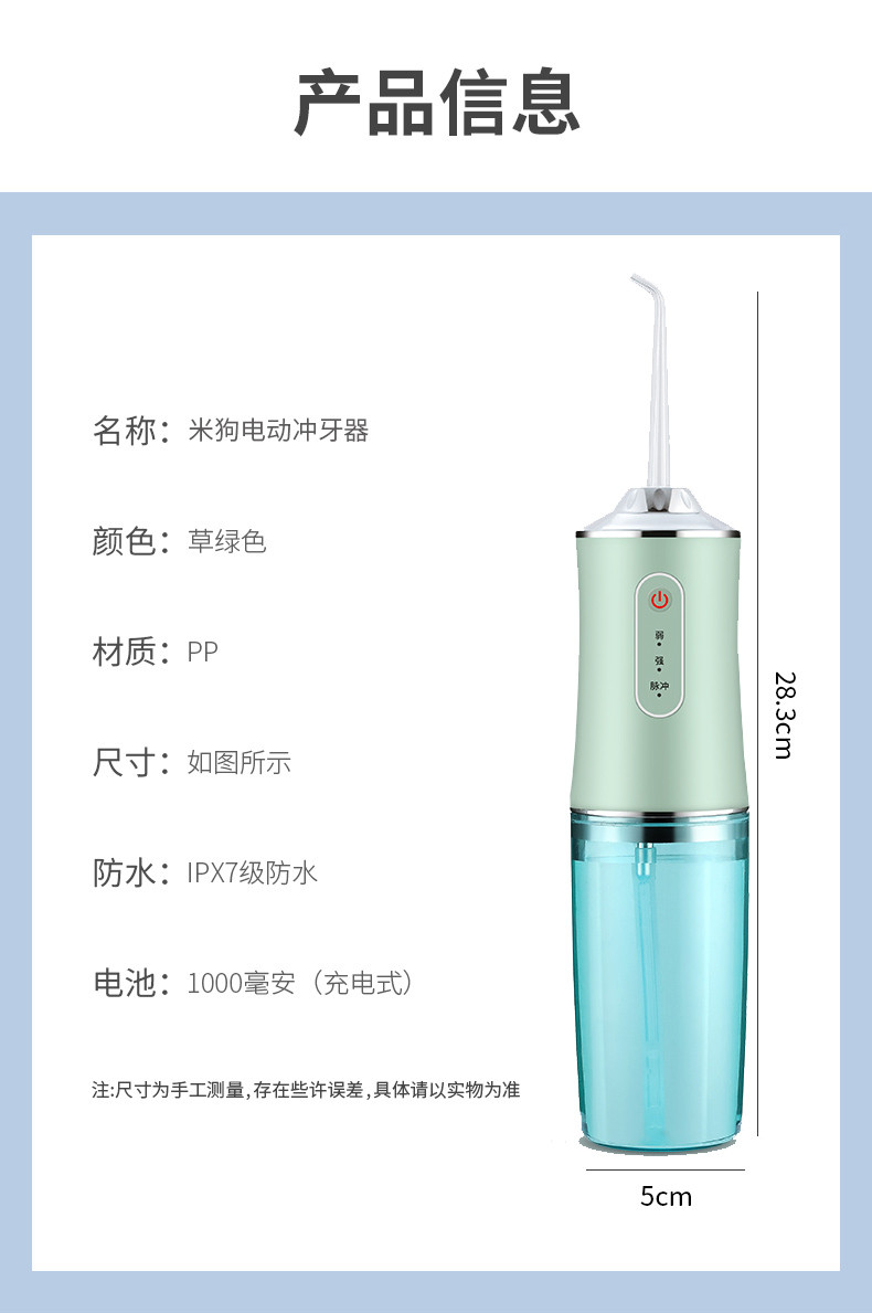 米狗 冲牙器MX175