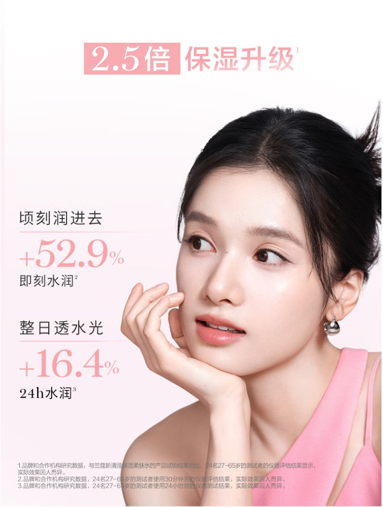 兰蔻/LANCOME 全新清滢保湿柔肤水400ml