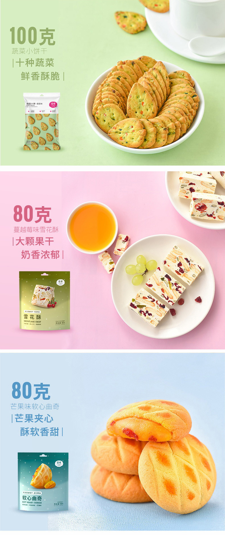 乐奈 网红食品甜蜜恋人礼盒 （928g）