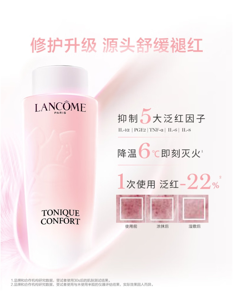 兰蔻/LANCOME 全新清滢保湿柔肤水400ml